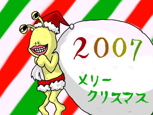 めりくり.jpeg