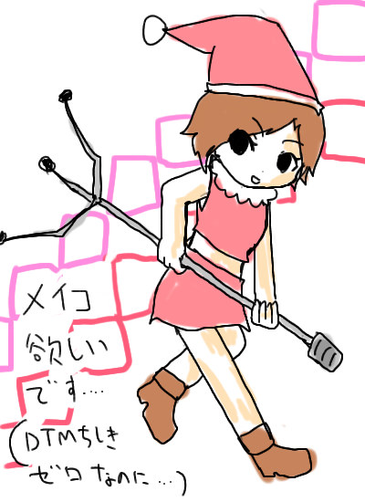 めりくり_1.jpeg