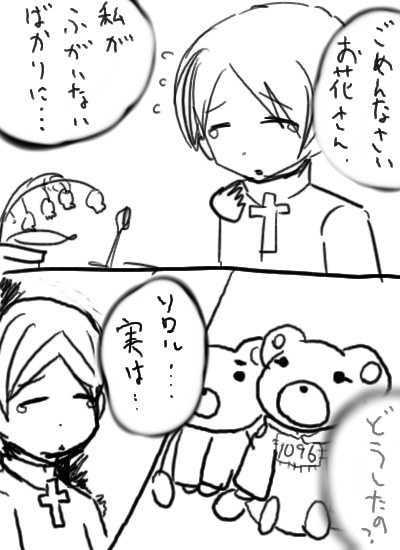 神父とぬい_01.jpeg